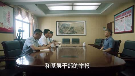 《江山如此多娇》江书记被民众举报纪委现场约谈_腾讯视频