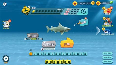饥饿鲨进化无限钻石无限金币版下载-饥饿鲨进化国际服下载-红警之家