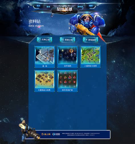 星际争霸2中文版-星际争霸2中文版游戏下载-游仙网