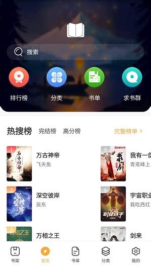 半仙小说app下载_半仙小说安卓版下载_电脑维修网