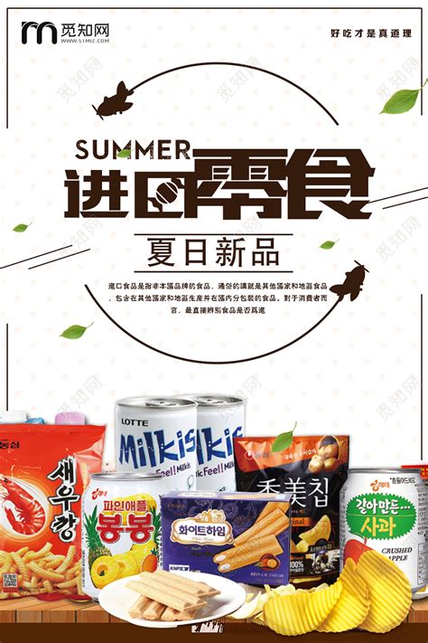 小吃店广告图片下载_红动中国