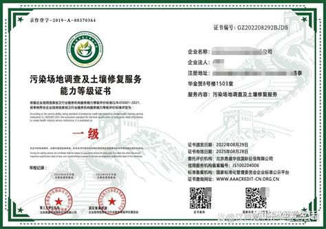 涉密信息系统集成资质办理成功案例-成都恒安丰科技有限公司