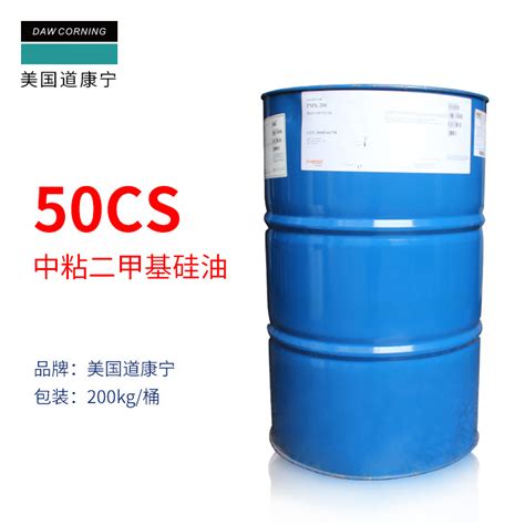 道康宁PMX-200 50cSt聚二甲硅氧烷50粘二甲基硅油 中粘度硅油50cs-阿里巴巴