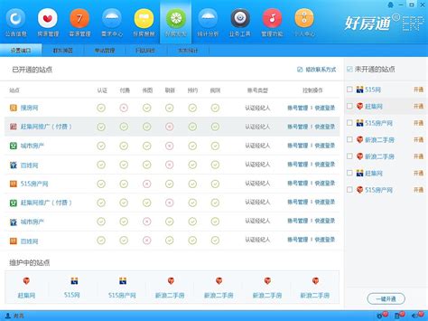 中国房价行情下载2020安卓最新版_手机app官方版免费安装下载_豌豆荚