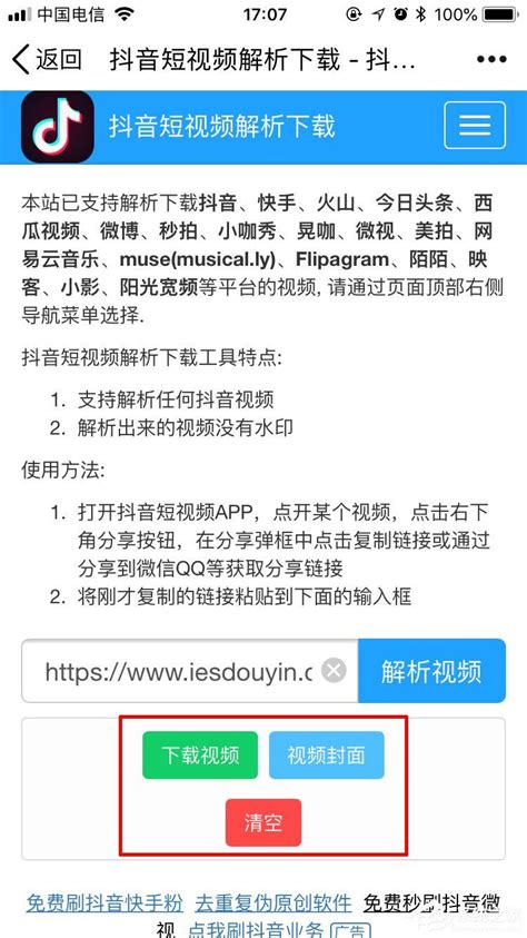 怎么下载无水印的电影电视剧视频呢？电脑批量去水印有哪些软件,抖音下载视频如何去水印,抖音去水印 - 知乎