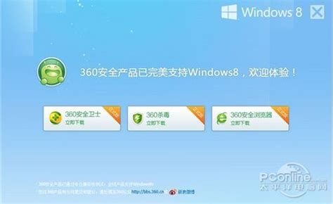 【Win8系统下载】Windows8中文版_Win8主题_Win8安装_Win8激活--中关村在线