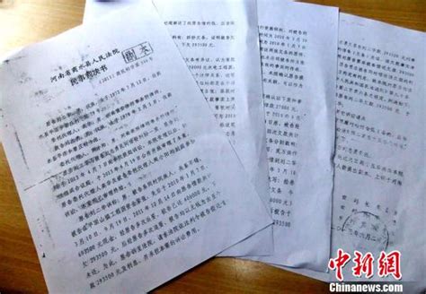 河南商水：判决书上有署名 法官却否认系案件主审(图)|民初字|纠纷案_凤凰资讯