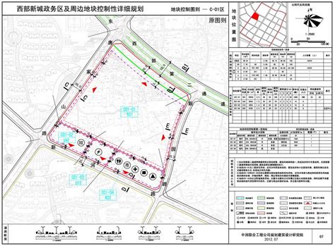 《淮南市西部新城C-01、C-02、C-04街区控规调整方案》公示_淮南市自然资源和规划局