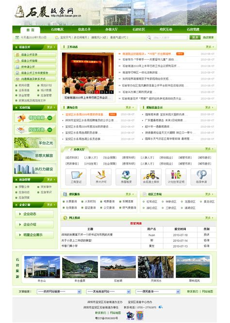 奇石馆网页设计PSD模板素材免费下载_红动中国