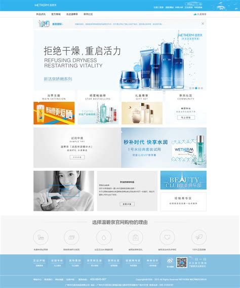 牙e在线电商网站建设,上海电商网站制作,上海电商网页制作-海淘科技