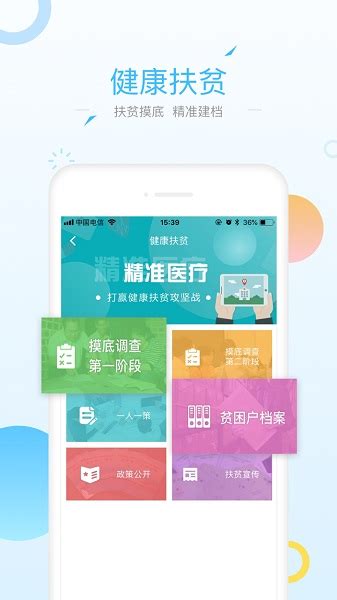 健康甘肃app最新免费下载-健康甘肃手机版下载-熊猫515手游