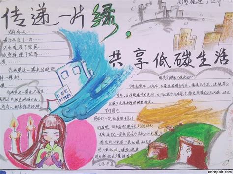 [中文]我是环保小卫士 5册