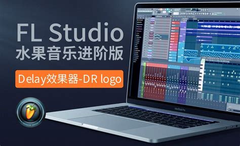 FL studio20.8最新中文版本安装下载图文教程_fl20.8-CSDN博客