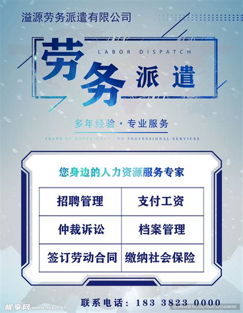 张家川劳务企业标志 - 123标志设计网™
