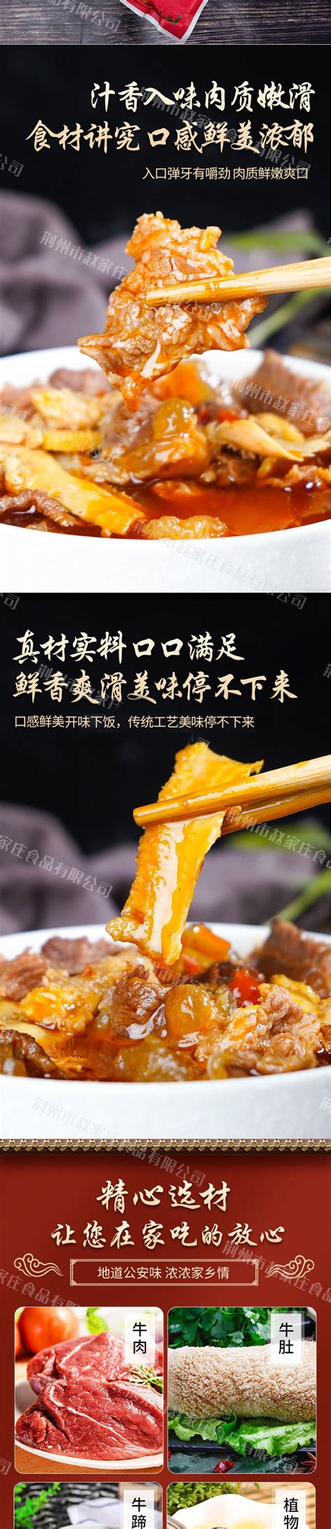 荆州特产公安牛三鲜速食火锅牛肉罐头牛杂筋头巴脑厂家直销-阿里巴巴