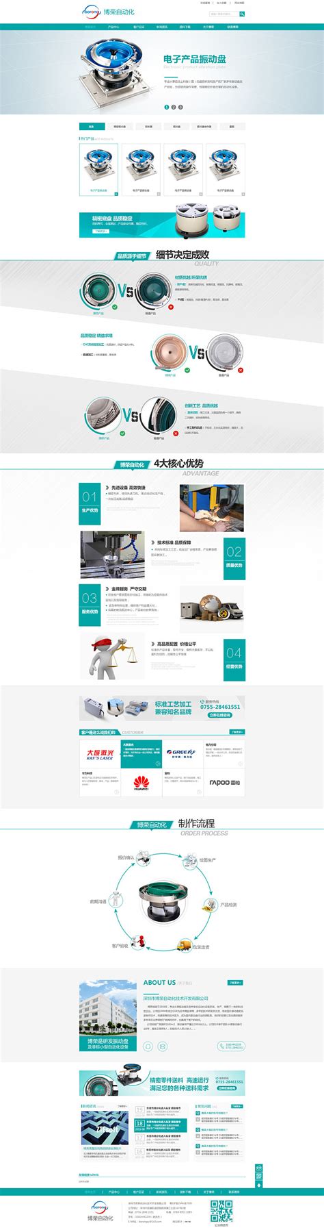 织梦机械电子设备企业网站模板(产品营销展示型)_模板无忧www.mb5u.com