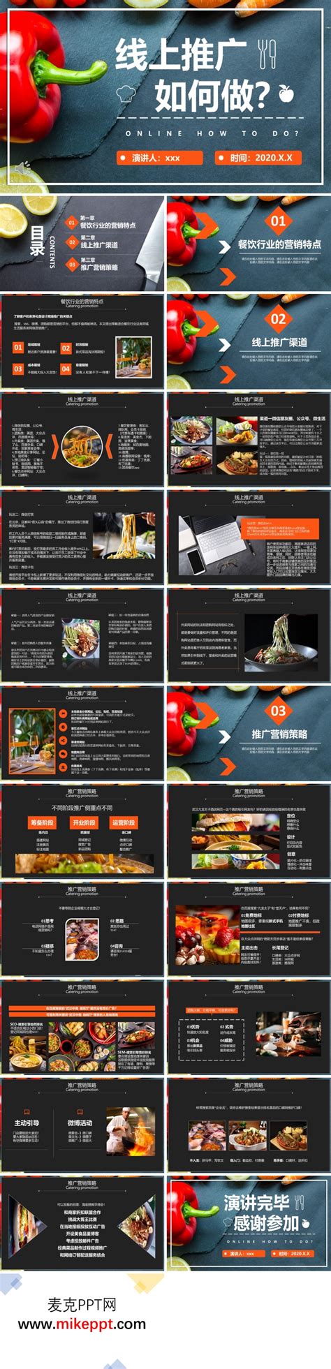 餐饮全年营销计划表附：30个节假日餐饮营销策划方案_文库-报告厅