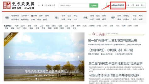 图文教程：在线领取“每日好诗”稿费指南-中国诗歌网