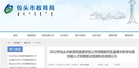 2022广东清远市教育局直属普通高中第二批公开招聘教师资格审核时间：2023年1月13日