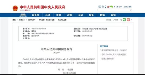 食品安全国家标准审评委员会关于预包装粽子标签的复函_中食安信（北京）信息咨询有限公司