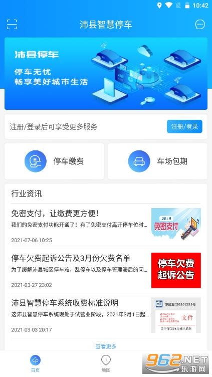 沛县同城app手机版下载-沛县同城软件v9.4.8 安卓版 - 极光下载站