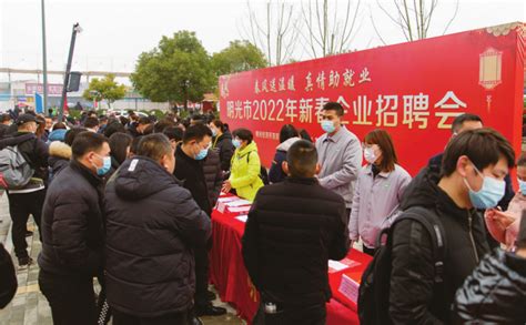 明光：举办新春企业用工 招聘暨房地产推介会_滁州市人民政府