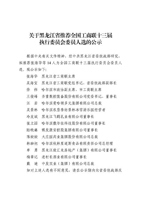 黑龙江哈尔滨：武警官兵活用宣传教育形式树牢国家安全观念_手机新浪网