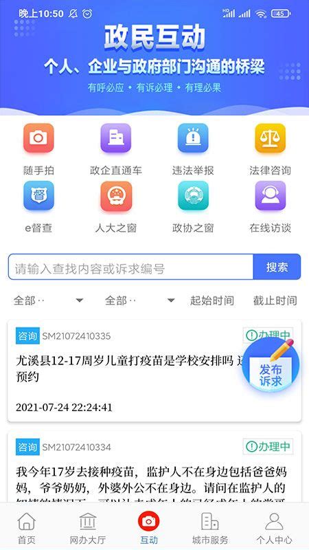 e三明APP最新版下载,e三明公共服务app下载安装最新官方版 v8.0.1 - 浏览器家园