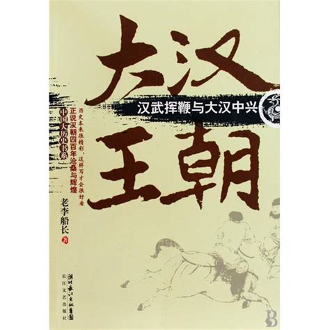 汉朝全盛时期疆域图,通过地图了解汉朝疆域变迁：一个强盛王朝，变成“神圣大汉帝国”-史册号