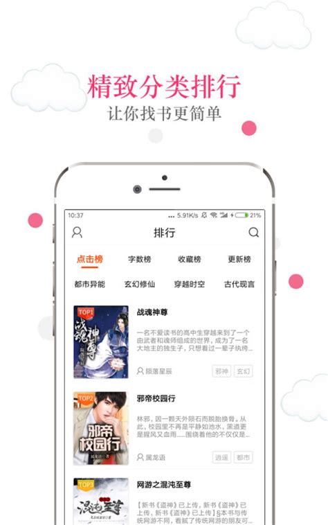 都看小说下载安卓最新版_手机app官方版免费安装下载_豌豆荚