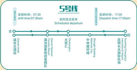 北京首都机场巴士时刻表(机场方向+市区方向)- 北京本地宝