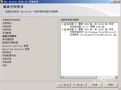 SQL Server2008R2中文版安装教程_liangston的博客-CSDN博客_sql2008r2安装教程