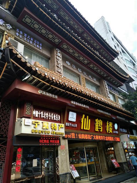 2023仙鹤楼(新华东街店)美食餐厅,点了条糖醋黄河鲤鱼，炸得外...【去哪儿攻略】