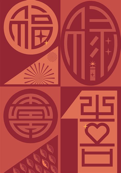 中国传统福禄寿喜矢量字体 - 堆糖，美图壁纸兴趣社区