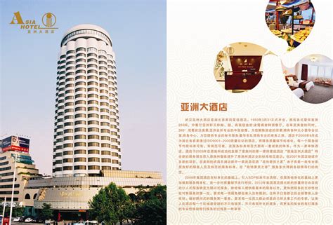 北京亚洲大酒店_炎黄国际