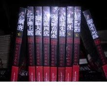刘猛军事小说作品精品全集图册_360百科
