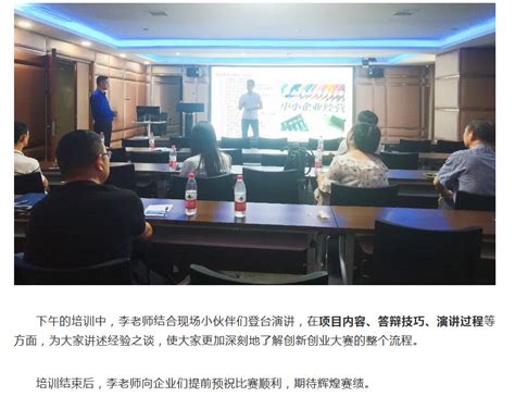 2019年创新创业大赛项目培训活动在鹰潭高新区颐高物联网产业园顺利召开
