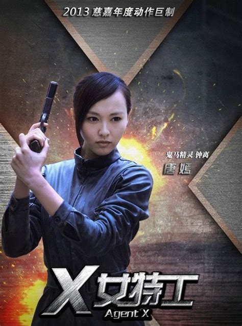 X女特工(Agent X)-电视剧-腾讯视频