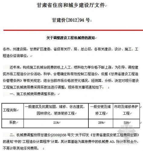 甘南日报新闻:关于舟曲县2021年高标准农田建设项目公示-2021年06月28日
