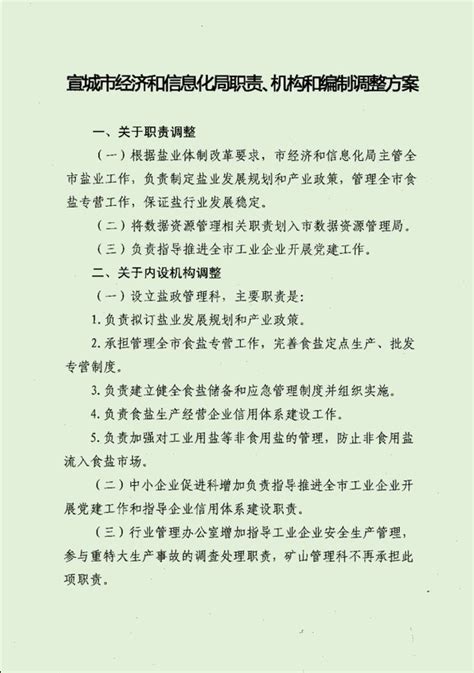 荣县科技和经济信息化局举办“四川科技兴村在线”平台业务培训会