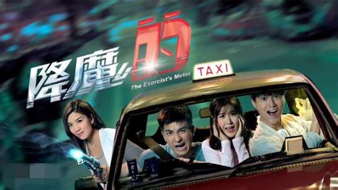 《降魔的2.0》将拍 会有“TVB宇宙”已挂角色加入|降魔的|TVB|马国明_新浪娱乐_新浪网