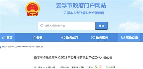 2023海南屯昌县特殊教育学校教师校园招聘10人（报名时间为4月7日-16日）