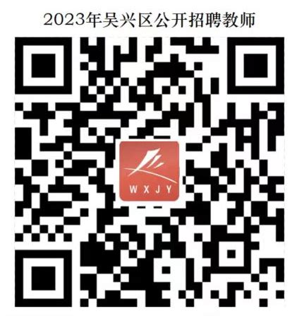 2021年浙江省湖州南浔区机关事业单位招聘公告【42人】