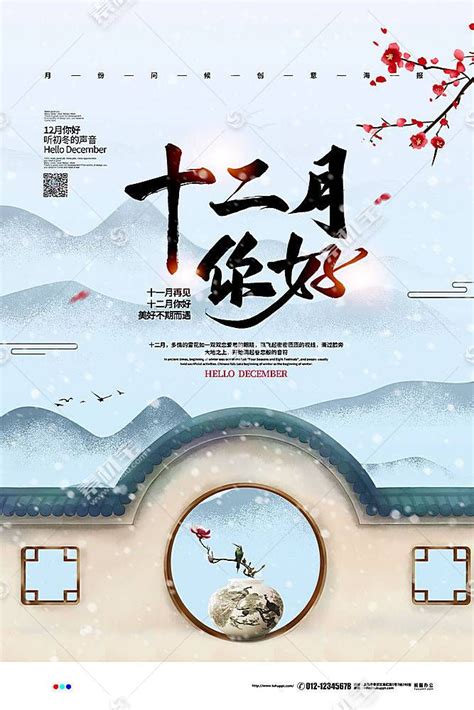 创意中国风九月你好月份问候海报设计模板下载_你好_图客巴巴