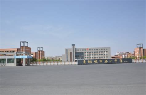 宁夏中卫市最好的初中学校是哪所（含排名）_小升初网
