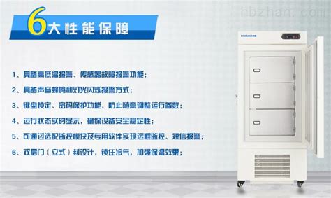 海信超低温变频冰箱HD-86L588BP - 精艺兴业科技有限公司