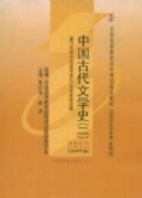 中国古代文学史二图册_360百科