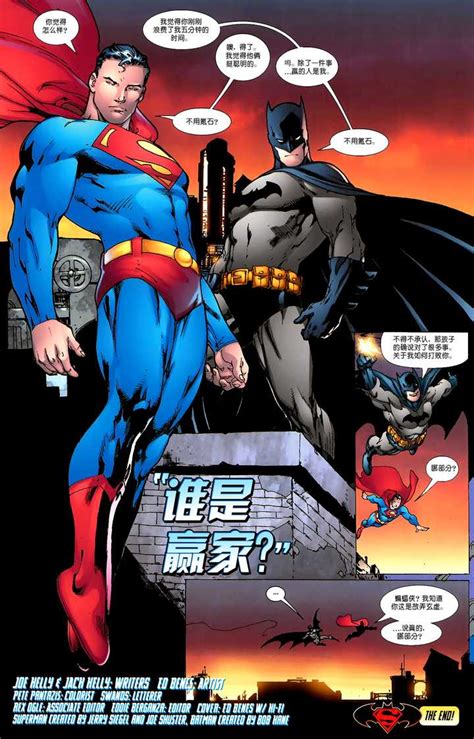 蝙蝠侠和超人究竟谁更厉害？ - 知乎