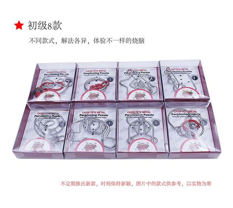 36件解环图解图片