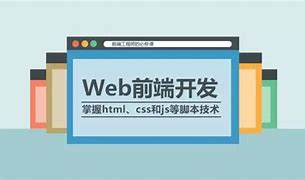 前端的图标 的图像结果